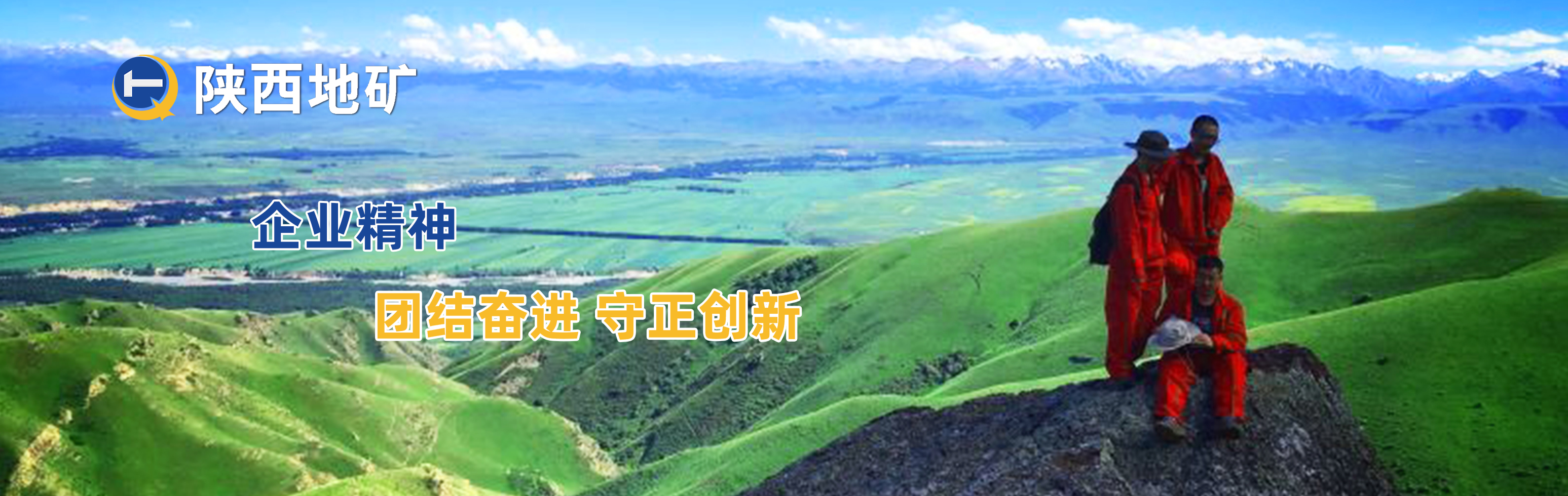 企業精神.png