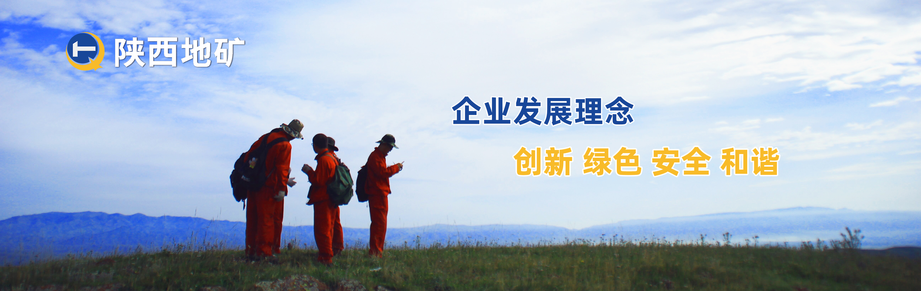 企業發展理念.png